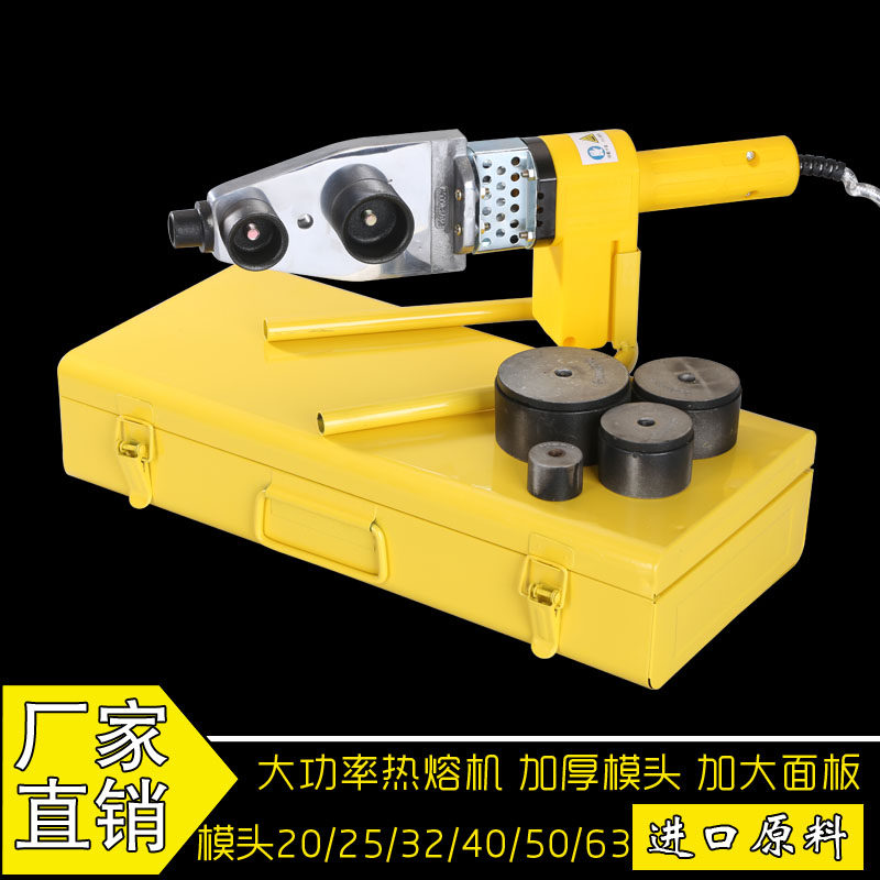 PPR热熔器20-32 20-63水管烫接器 自来水管热熔器 热融器带模头,橡塑材料及制品,塑料盒/塑料箱/塑料柜,淘宝优惠券,粉丝福利购,淘宝优惠卷