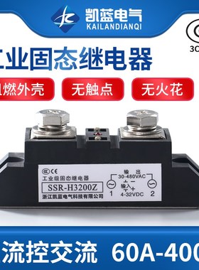 工业固态继电器200A H3200Z 120A 300A 400A管道式电加热设备