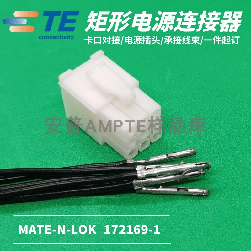【套装】原装AMP安普TE泰科连接器9P插座4.2间距172169-1线束定制
