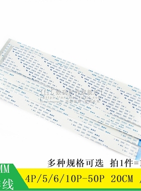 FFC/FPC排线 1.0MM 10P12P16P18P20P22P24P30P40P50P 200MM 反向
