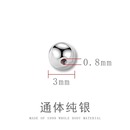 999纯银耳钉螺丝帽拧扣耳堵 其他店不适配 素泊集 本店配件