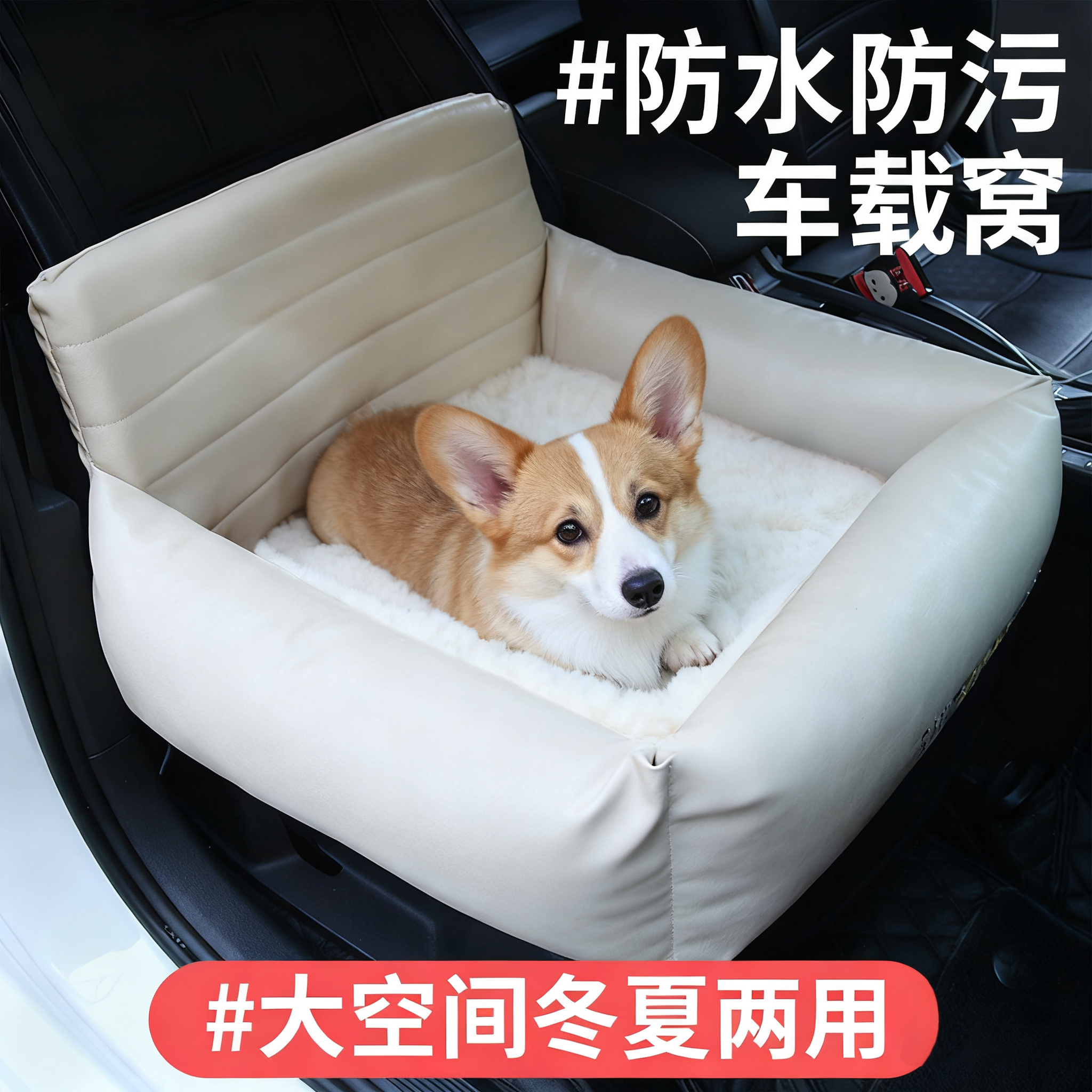 宠物车载狗窝可拆洗安全座椅