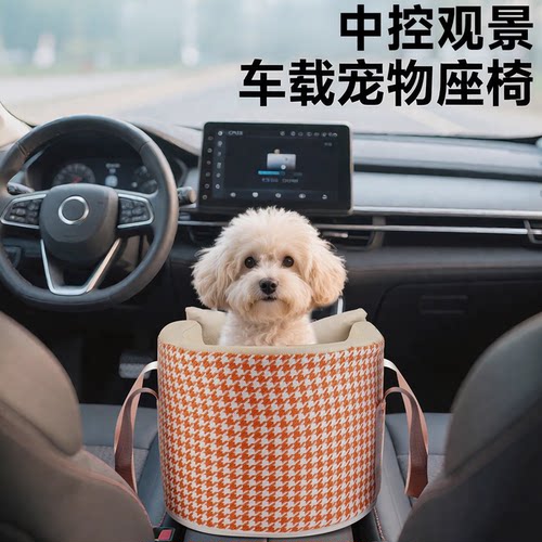 蝴蝶结车载狗猫窝小型犬便携安全