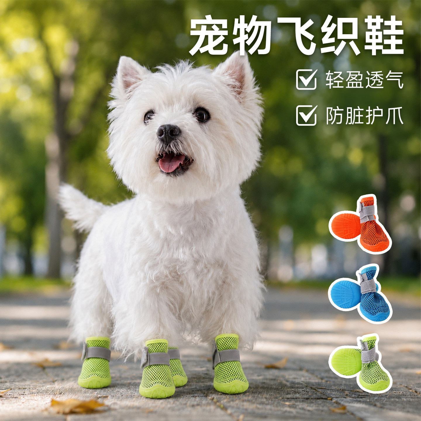 狗狗飞织鞋子软底甩不掉网面透气夏轻盈宠物小型犬外出防脏防滑鞋