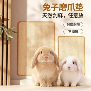 兔抓板兔子解闷用品磨爪神器磨牙啃咬宠物侏儒兔荷兰猪窝垫必备品