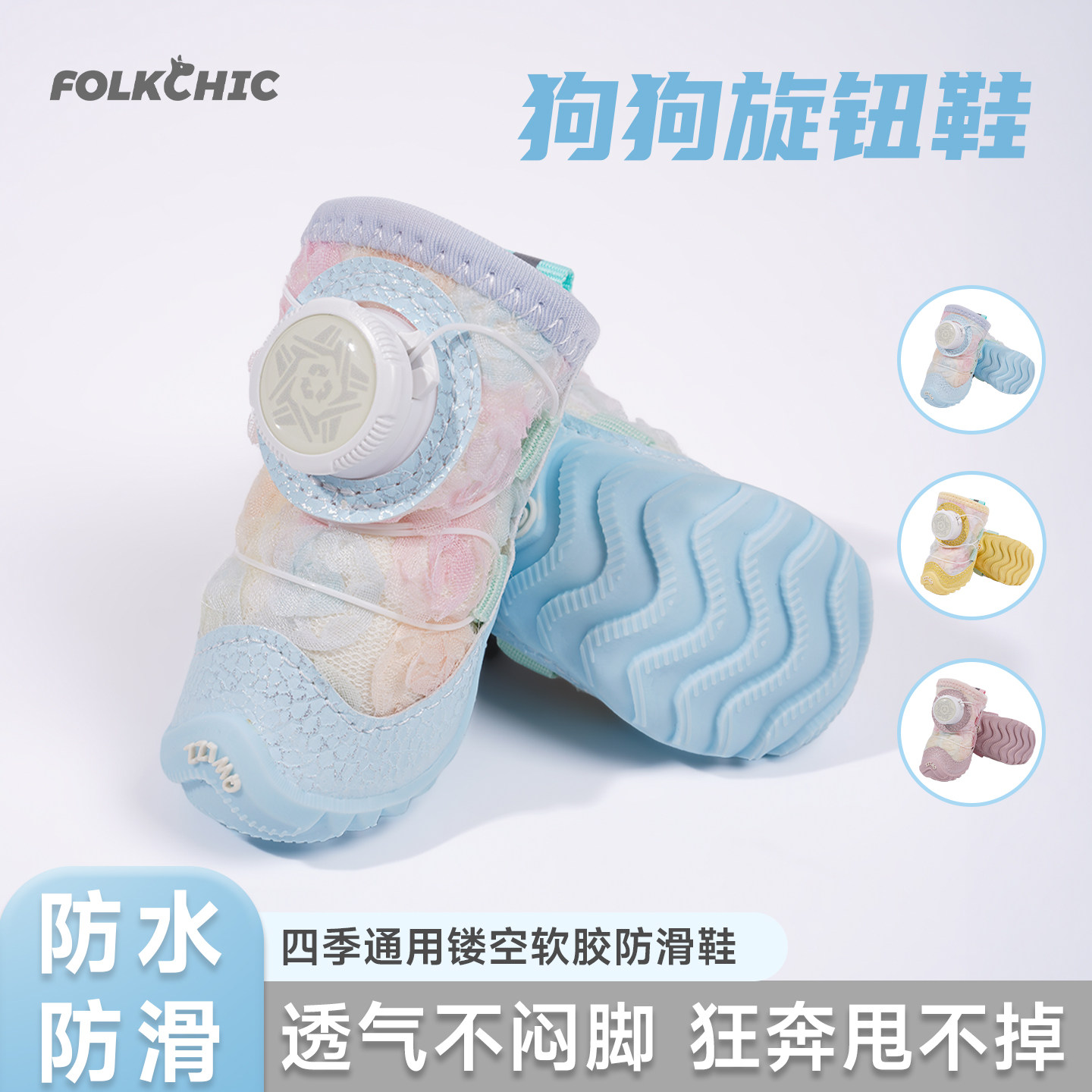 狗狗鞋子软底甩不掉春夏透气耐磨防滑泰迪比熊小型犬外出宠物脚套
