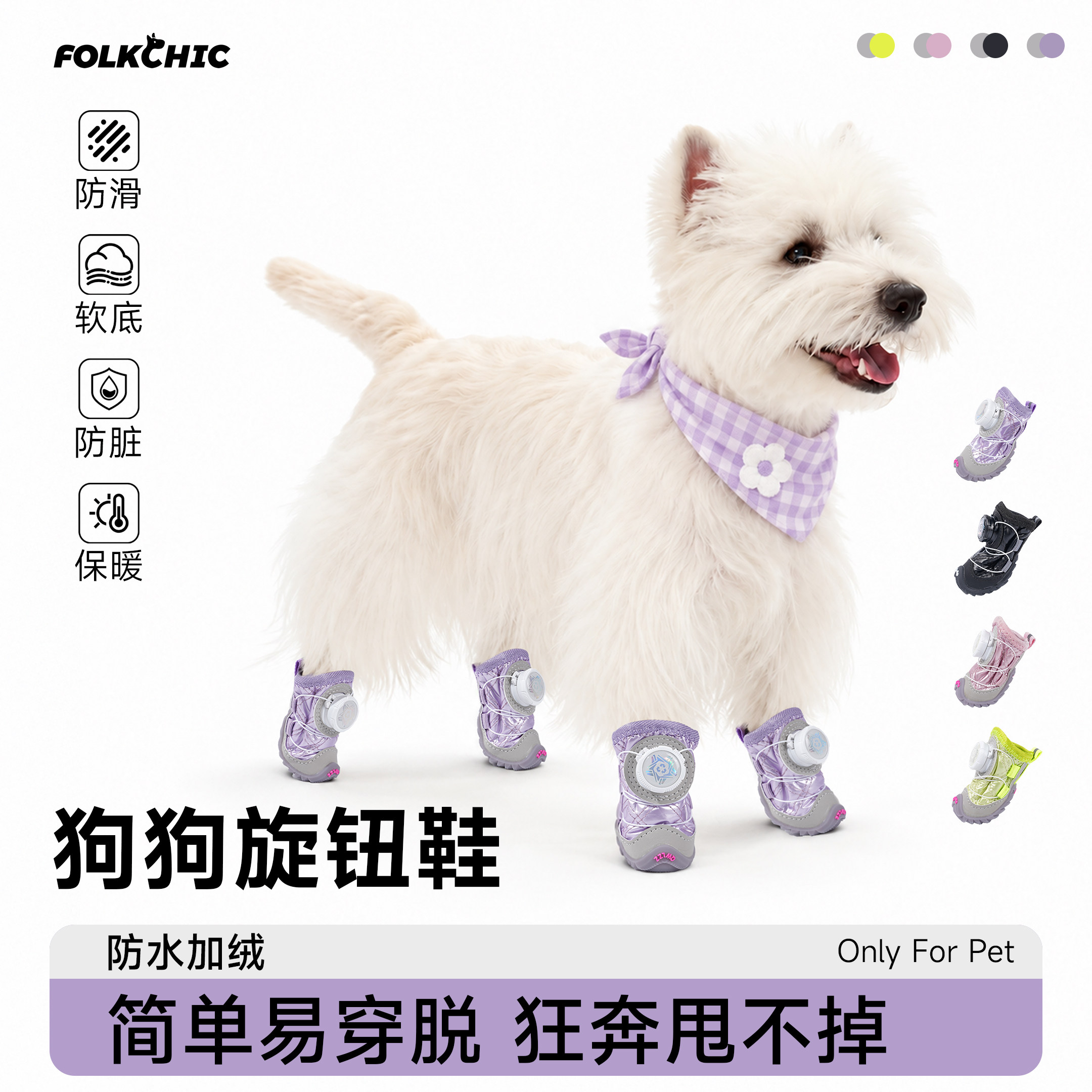 加绒保暖狗狗鞋子冬软底甩不掉小型犬外出防脏脚套宠物雪地靴棉鞋