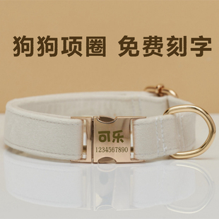 狗狗项圈定制刻字宠物脖圈脖套大中小型犬颈圈牵引绳外出遛狗防丢
