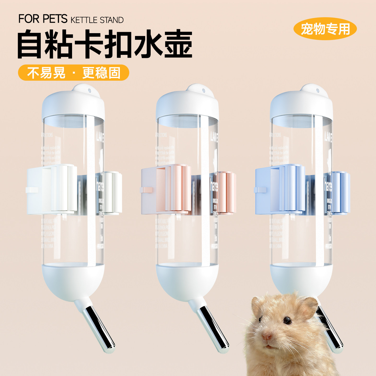 小宠自粘卡扣水壶笼子悬挂饮水器图片