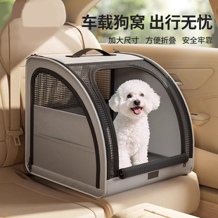 通用可折叠便携式 车载狗笼猫窝四季 宠物猫狗笼子长途坐车外出神器
