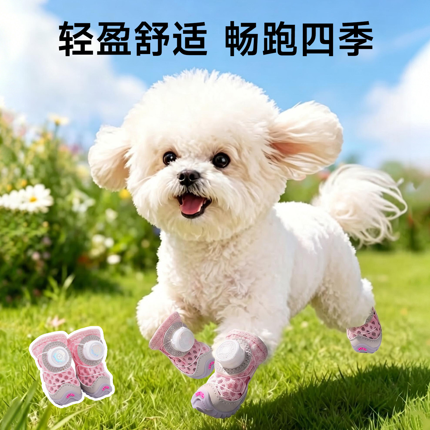 小狗狗鞋子透气网面鞋春夏秋季防滑防脏软底胶宠物小型犬外出凉鞋