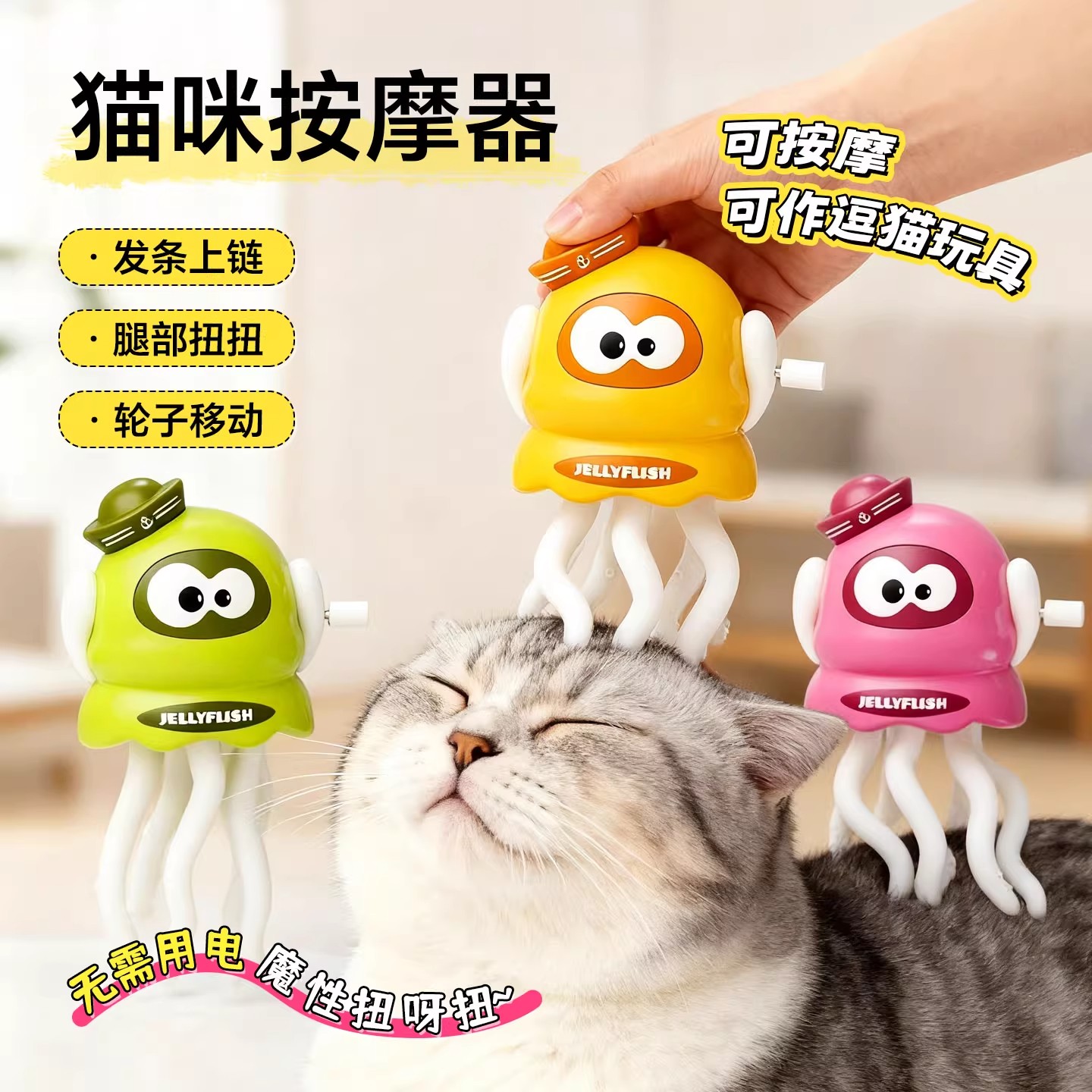 逗猫棒玩具猫咪按摩头部神器自动静音宠物专用自嗨解闷猫梳子章鱼