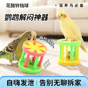 鹦鹉啃咬玩具自嗨解闷磨牙益智玩具虎皮玄凤牡丹小太阳鸟用品大全