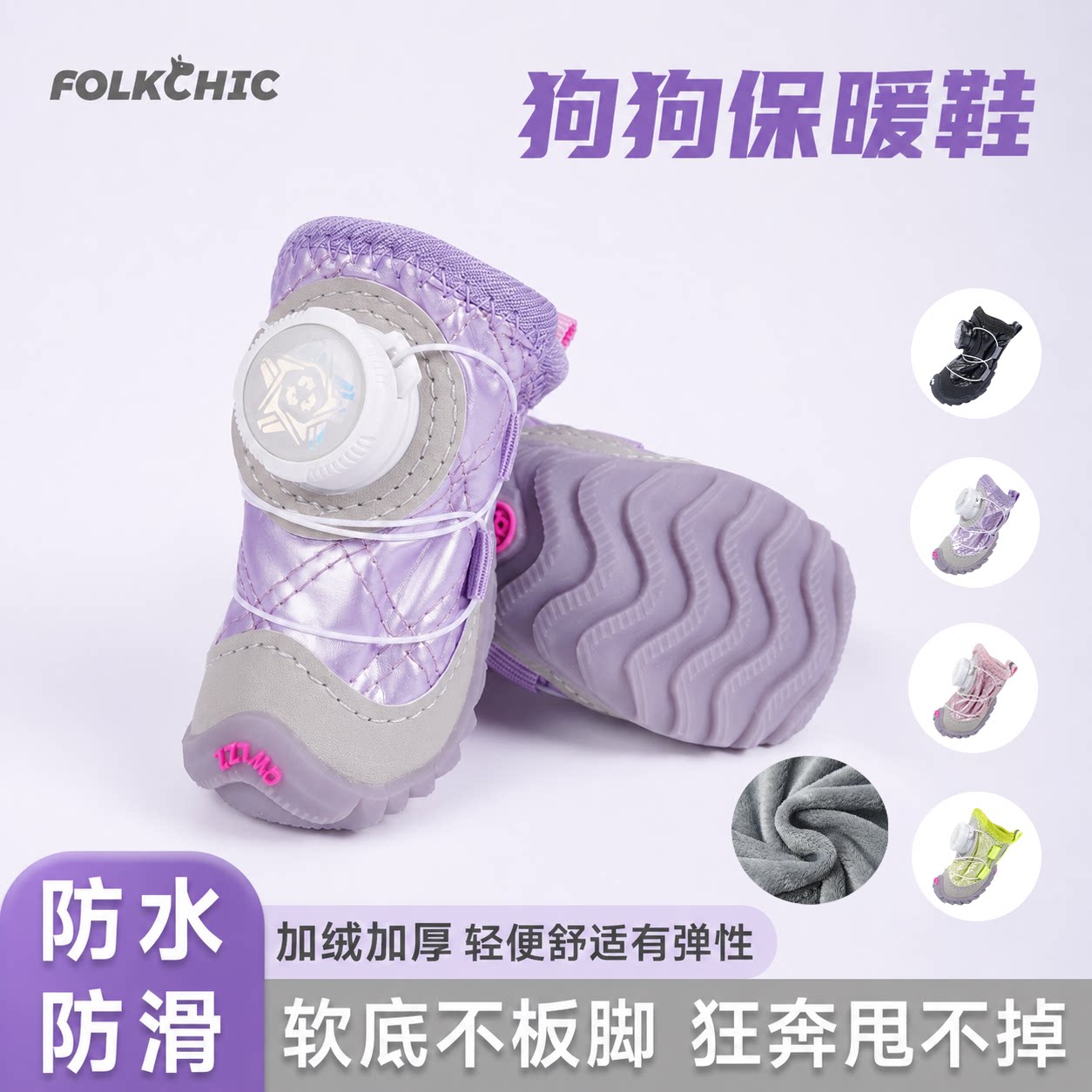狗狗鞋子软底甩不掉秋冬加绒加厚保暖棉鞋宠物外出脚套小型犬防水