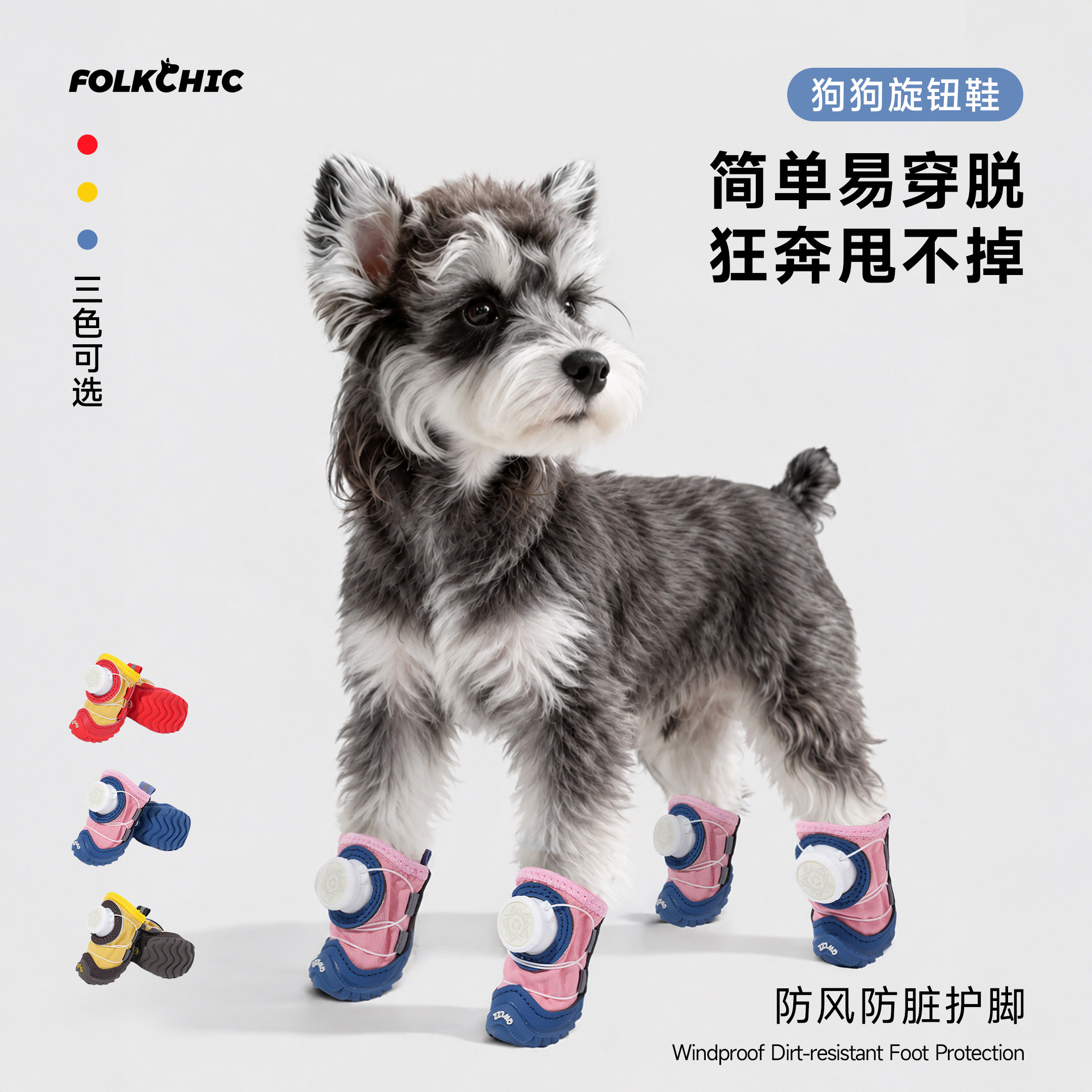 狗狗旋纽鞋子防水防滑脏宠物小型犬外出脚套软底不掉脚雪纳瑞泰迪
