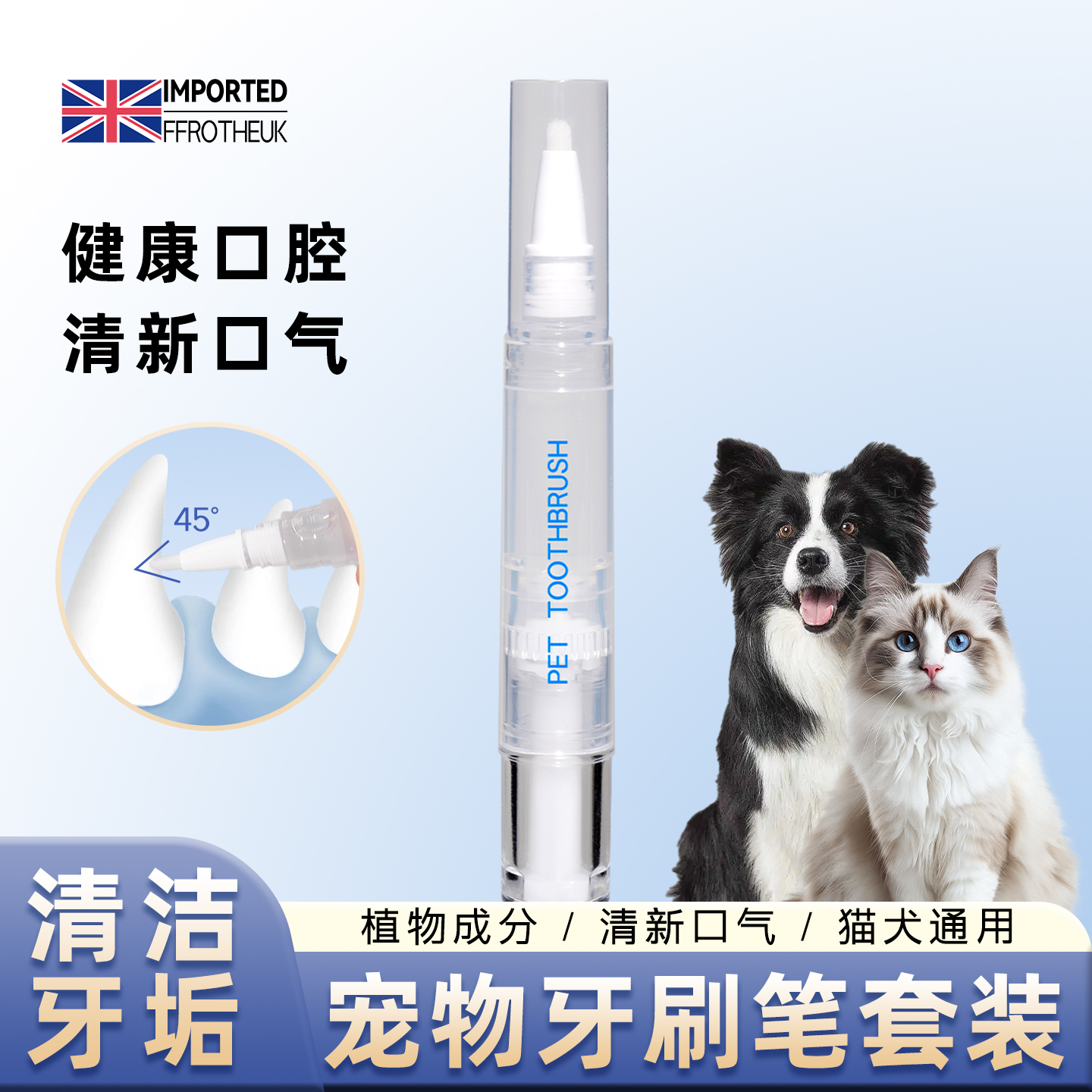 宠物牙刷牙膏一体套装猫咪狗狗专用口腔清洁去刷牙结口石臭洁齿水