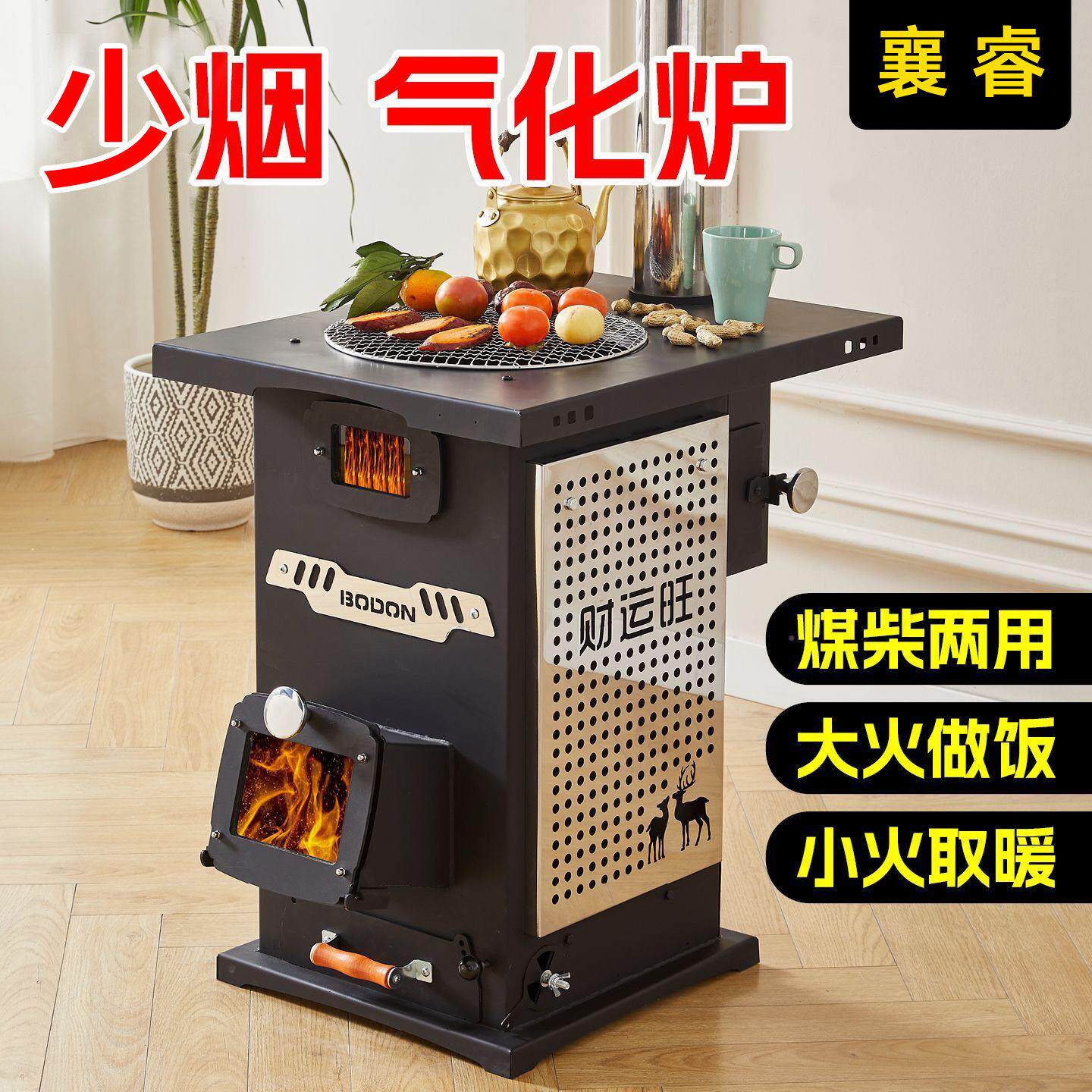 新型柴灶农烧村家用木气化柴火柴火炉灶柴煤两用室内无火烟气炉移