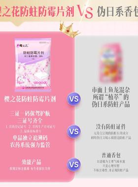 之花樟*脑防丸剂衣柜防霉防蛀片羊毛衫防蛀驱虫防樱衣物发霉500g3