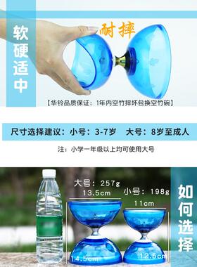 华全玲空童竹小学生专用儿初学老人健身抖空kz-hl-sy竹者大双轮比