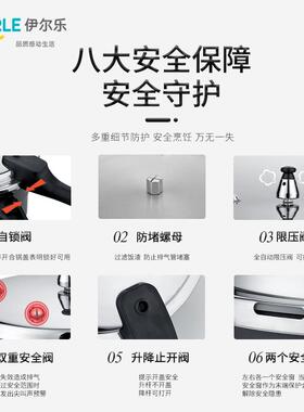 伊尔乐不锈钢盖高锅压家用燃通气磁YDB-CNMZ炉用特厚压力锅电安全