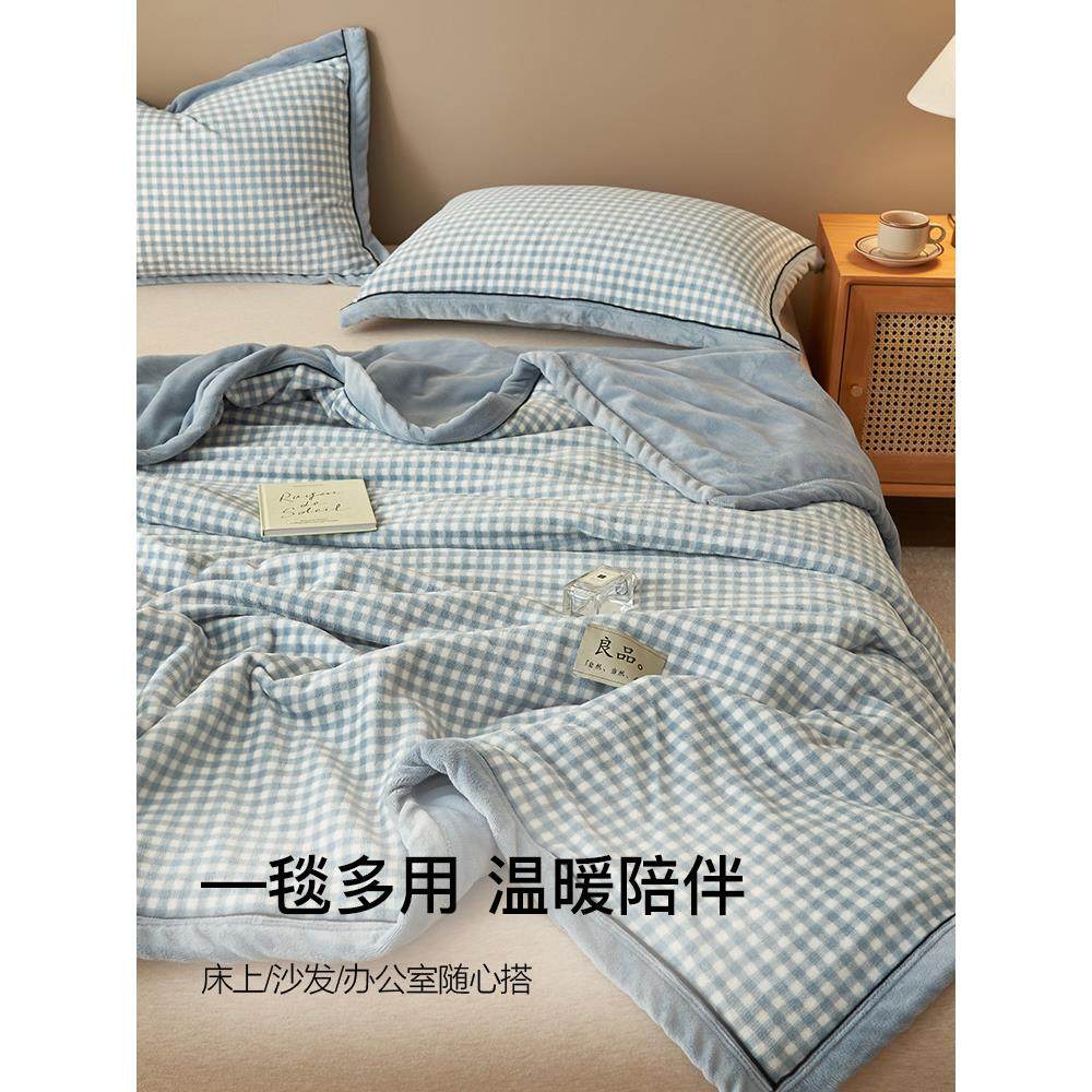 办冬洁丽毯雅季JL88ACM0加厚牛奶绒毛毯被盖毯公室珊瑚绒午睡沙发