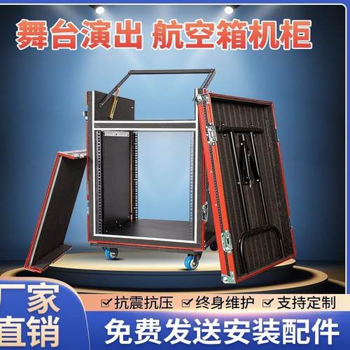 专业6U功放机箱空箱机柜混航音器架子1定做8U612U音响舞8U\/4U台U