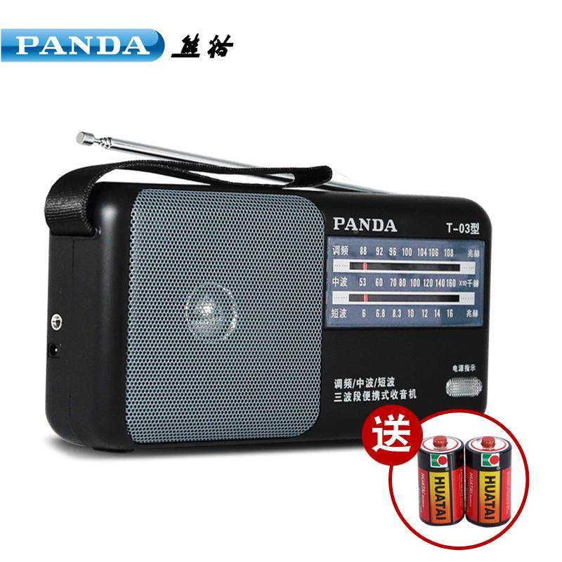 熊一猫品0牌T-3便携全波03半段收音机老人专用指针式广播导体号电