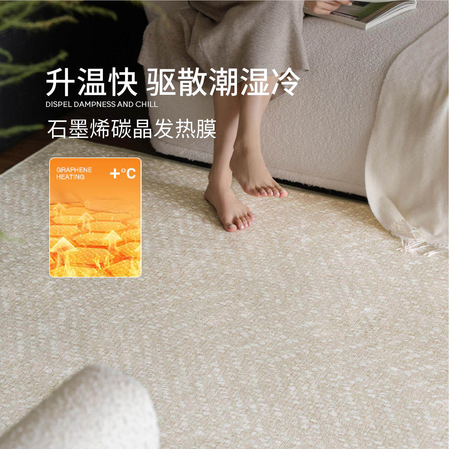 云珠大宅电暖ZHR0020可洗拆双层毯客厅地石墨烯加热垫地可机洗电
