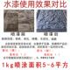 屋面瓦面漆砖青瓦砖雕专用水性漆水涂料古青Dovo 得建防水漆水泥