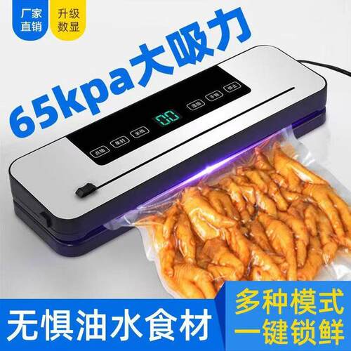 科诺空包装机大吸力真塑封品机瑞全自升级款动食包装小型家用真空