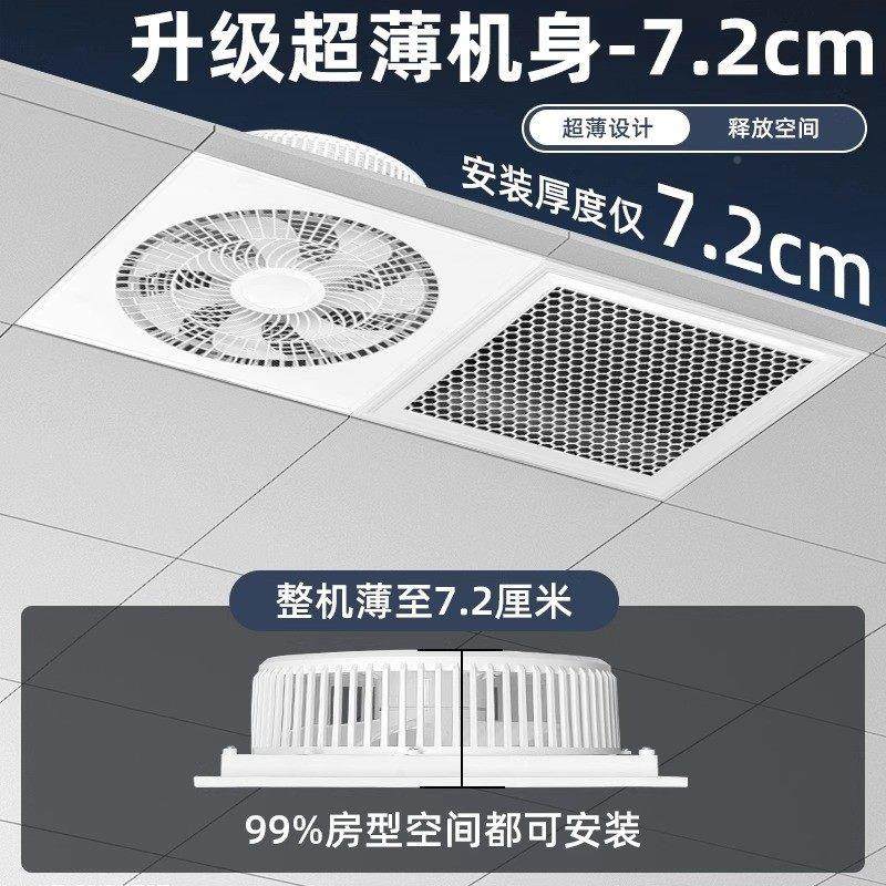厨房凉霸悬LA-30A吊式天花板扇嵌入化妆室浴室集成吊风吸顶式电风