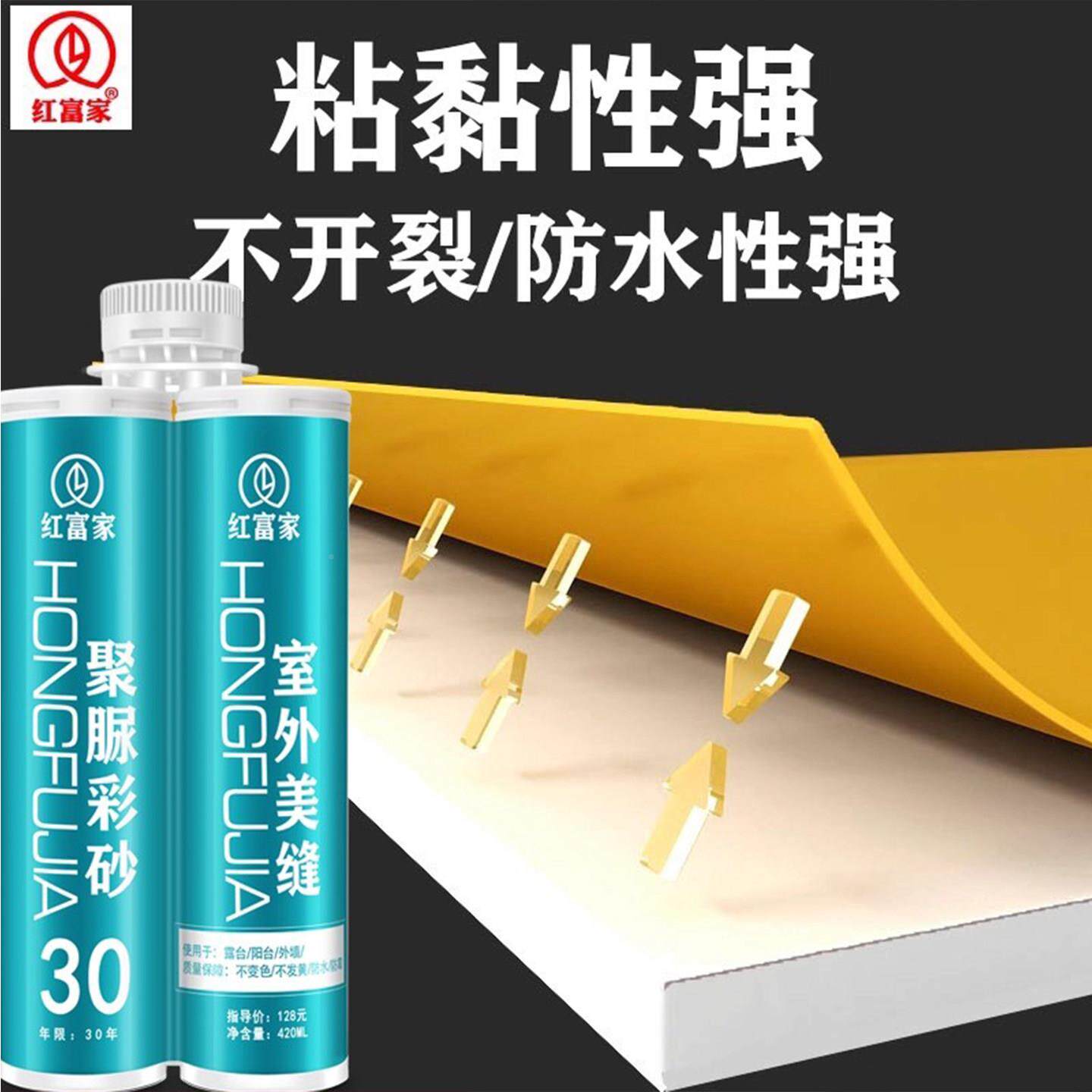 脲户外美缝剂庭院地砖红富家防冻胶地石材填缝剂外专用彩砂聚室铺