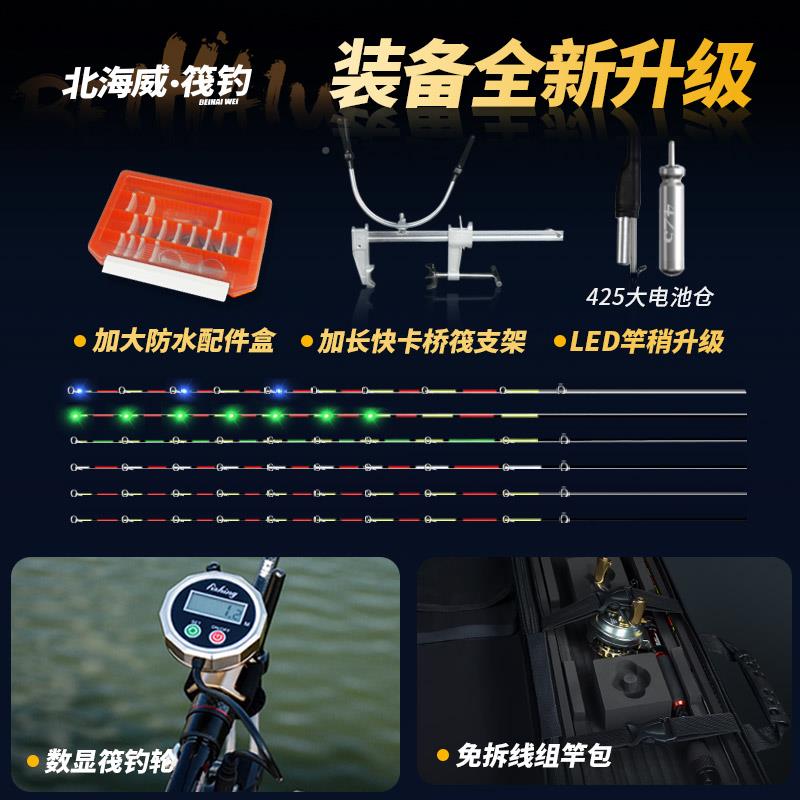 新小筏钓竿全套套装桥伐款杆电子数钓显筏竿轮磁力一887889缓键降