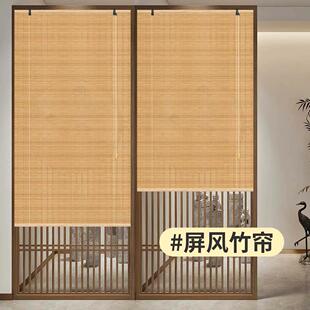 竹遮帘卷帘窗空门帘免打孔装饰遮丑帘竹帘CTM010子悬隔断帘屏风柜