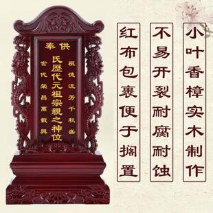 精品实牌刻字供奉三历木位代家宗亲祖先NZL排位牌碑王保用祠堂仙