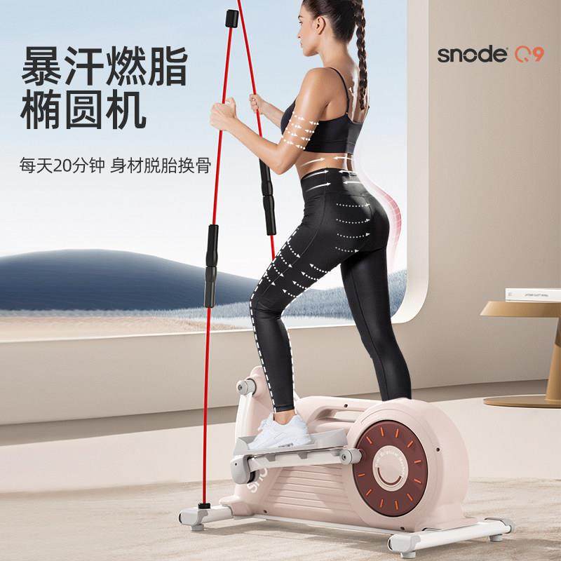 椭圆机家用音山漫步机健小型迷你登静踏步运身动器材椭Q9圆仪