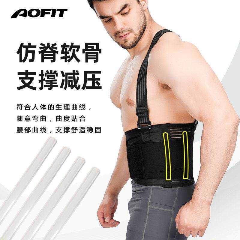 腰部固定带 AFT-Y001奥非围腰特可拆卸带工作护腰 矫正保暖腰背腰