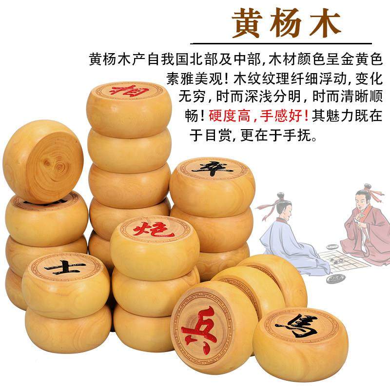 象棋棋实木中国象棋高档黄黄杨木象杨木象棋子大橡相号棋棋折叠像