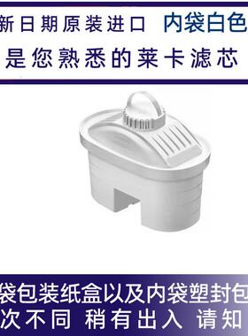 L芯AICA莱卡水滤芯原装进过滤水口壶BCP滤家用净器意大利原装进口