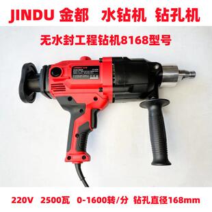 2800瓦粉616膏6钻孔机2800W大机功率搅拌石水泥批土打灰机送搅拌