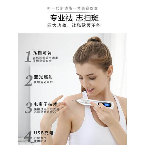 小白斑痣去除笔，面斑仪，美部容院家用斑点扫无品牌/描痣机，速