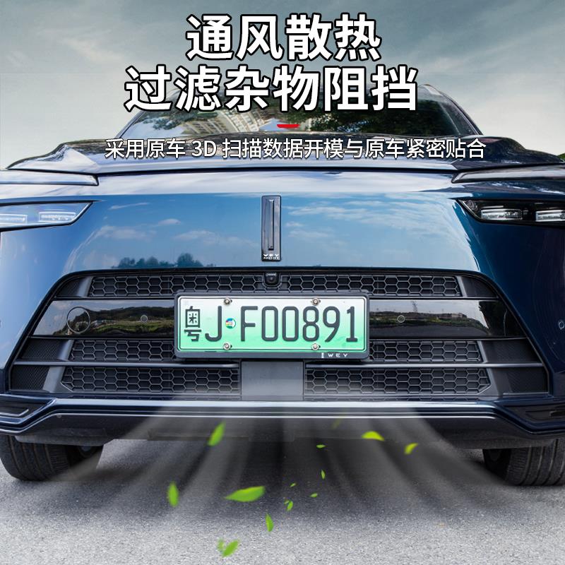 23-25魏WTR牌蓝山防空虫网改装调水防护网箱防虫罩防鼠中款网配件