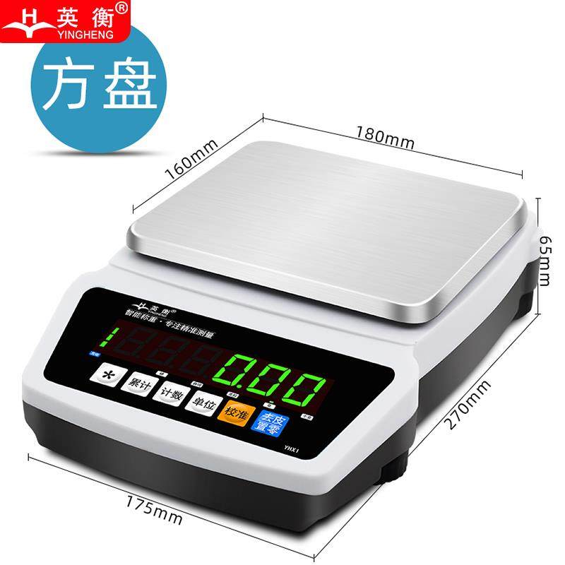 0电子秤0.1准秤天平实X1验室精密电子秤0.1高精度高精准度秤g珠精