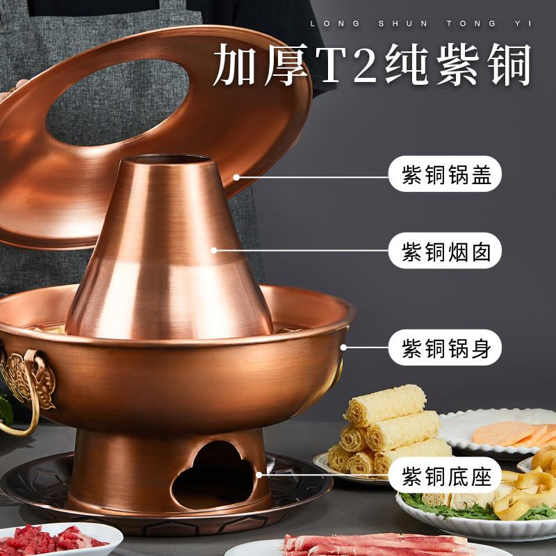 加厚LXTY0060铜火锅京纯铜式木炭鸯老锅铜锅锅具商用家用老北涮鸳