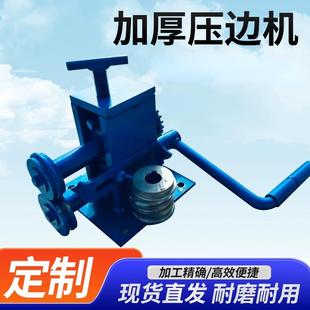 质保温DTU压压边机管道铁皮型弯头股机优手动卷圆机小卷板机卷筒