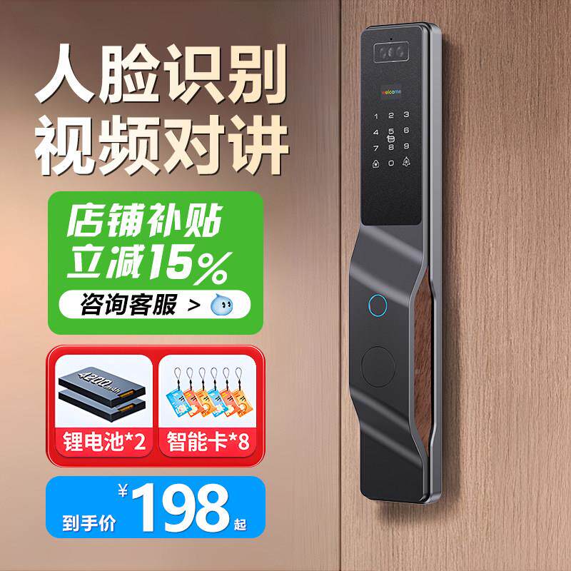 3智D人脸识用别能门锁全动家防盗门自智能门锁入户门电子锁密码锁