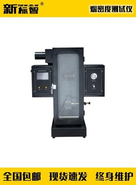 14682标准全套消防设测施护保新养检测设备安全维评估软件维护检