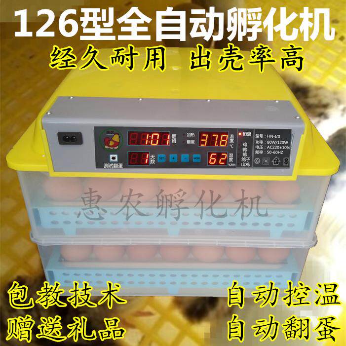 孵化机化全自动家用型孵器鸡小机型出小的机器鸭蛋孵蛋HN鹅卵鸡化