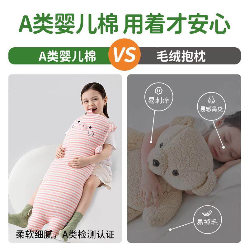 大睡觉抱枕儿童号安抚娃婴MLB7044儿侧睡枕长条夹腿可拆洗娃床专,居家布艺,靠垫/抱枕,淘宝优惠券,粉丝福利购,淘宝优惠卷