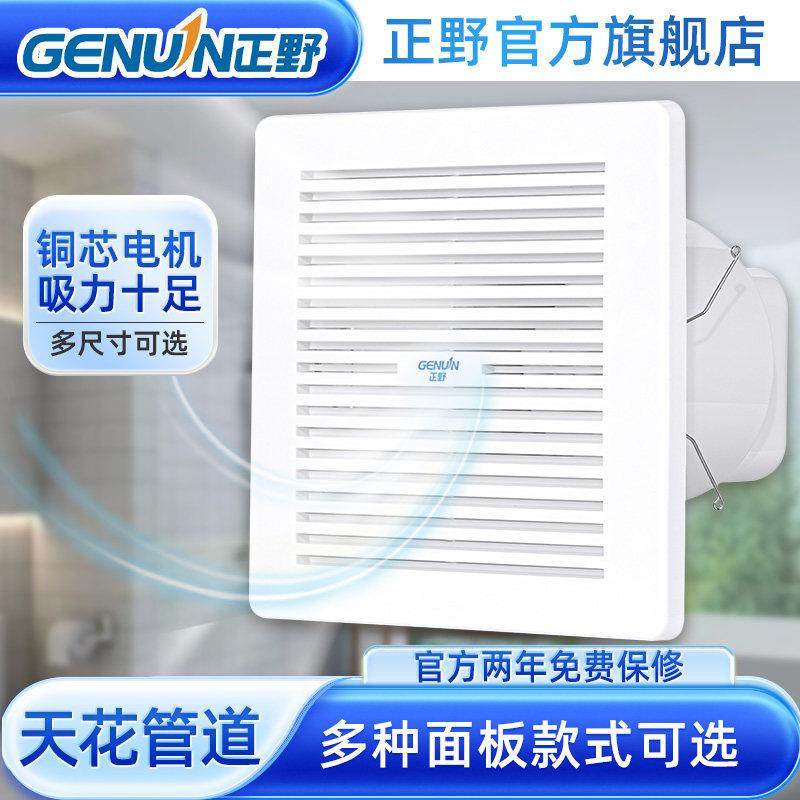 气扇天花板管道排气扇悬吊式花强力换风低BPT-C-1\噪吸天顶排风机,生活电器,换气扇/排气扇,淘宝优惠券,粉丝福利购,淘宝优惠卷